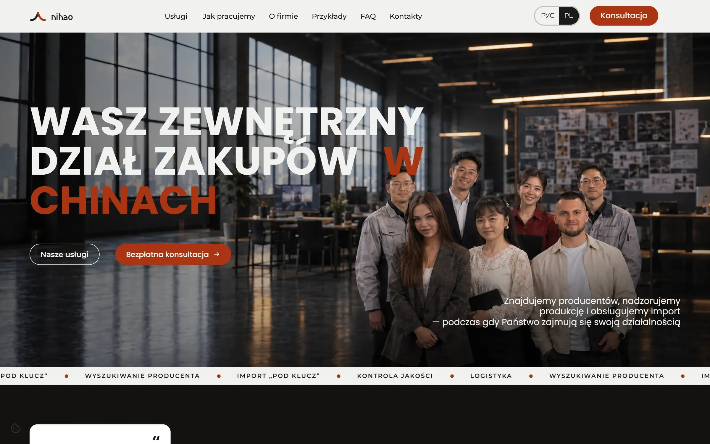 Nihao Global website, first screen