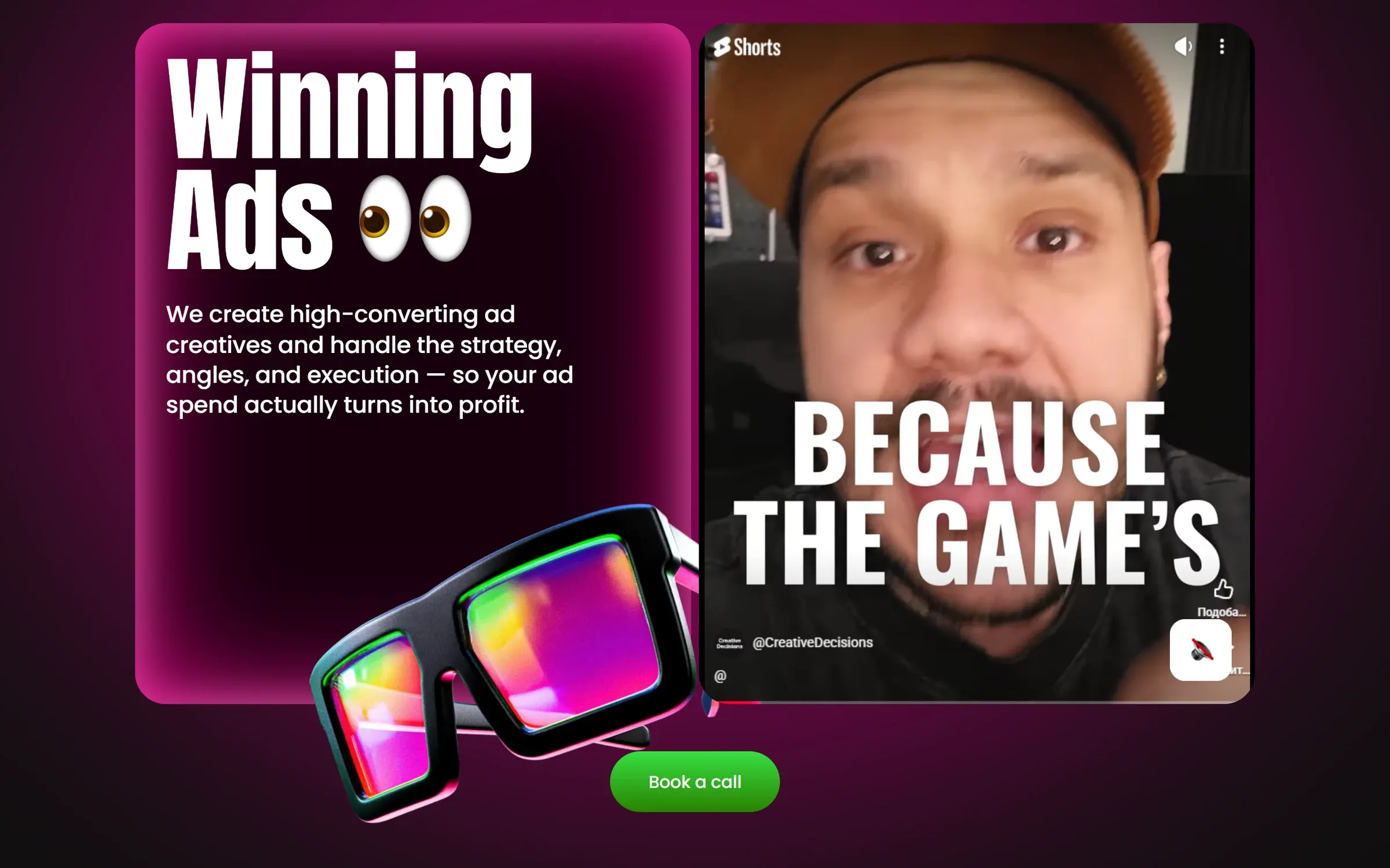 Winning Ads website, first screen